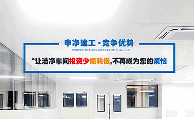 關(guān)于食品凈化車(chē)間施工方案